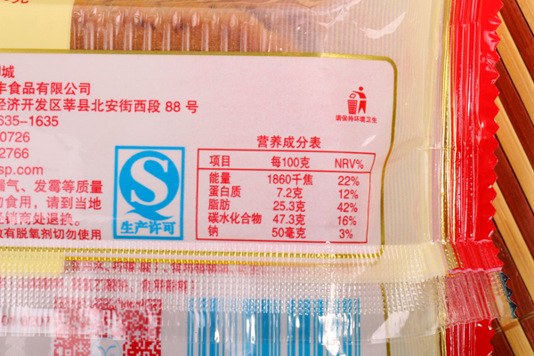 普通五仁